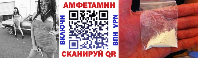 Amphetamine VHQ наркошоп Юхнов