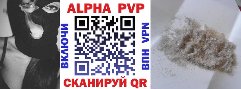 APVP мука  купить закладку  Юхнов 