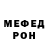 Метамфетамин мет Melancholy Misfit
