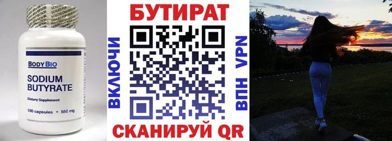 сколько стоит  Юхнов  Бутират буратино 