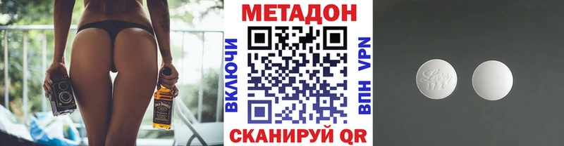 МЕТАДОН methadone Юхнов