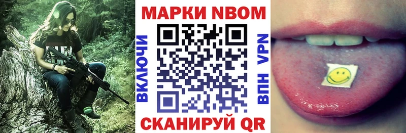 Марки N-bome 1500мкг  купить наркотики сайты  Юхнов 